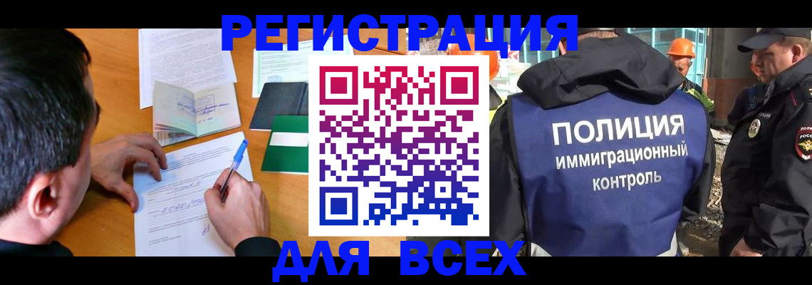 прописка для военкомата в Киселёвске